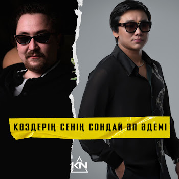 Кайрат Нуртас - Көздерің Сенің Сондай Әп Әдемі (Feat. Argonya)