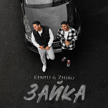 Keneli & Zhiro - Зайка