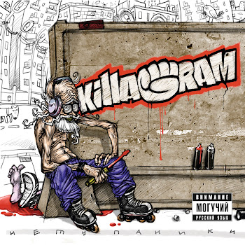 Killagram - Жека