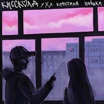 Киссколд - Копией