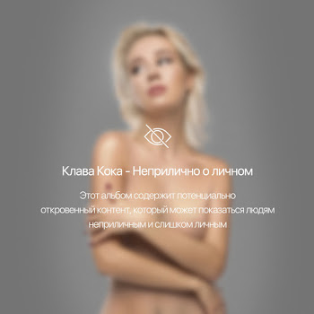 Клава Кока - Зая