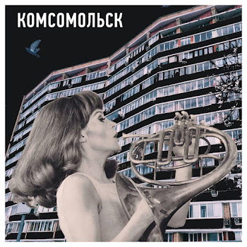 Комсомольск - Чёрные Очки