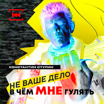 Константин Ступин - Лёд И Ветер (Акустика 2014-2015)
