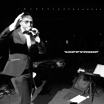 Коррупция - Красный Бархат (Live In Kyiv)