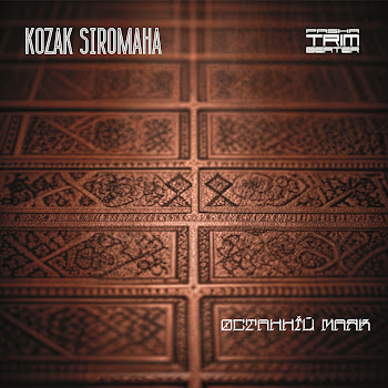 Kozak Siromaha - Останній Маяк (Trimbeater Rmx)