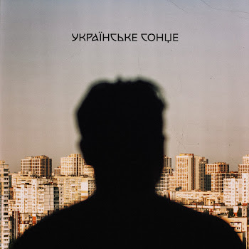 Kozak System - Українське Сонце