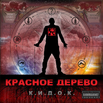 Красное Дерево - Химические Формулы