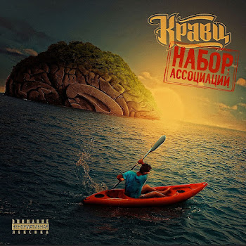 Кравц & Averin - Эндорфин