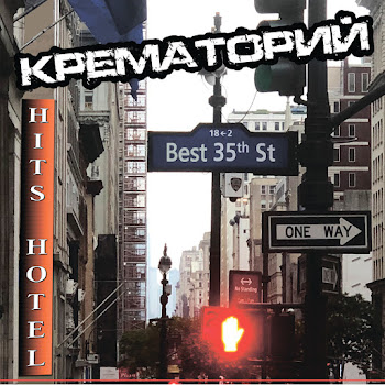 Крематорий - Катманду
