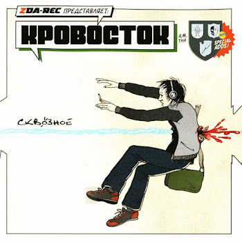 Кровосток - С.б.ш.