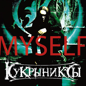 Кукрыниксы - Жизнь Бывает Разная!