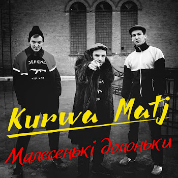 Kurwa Matj - Малесенькі Долоньки