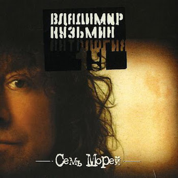 Кузьмин Владимир - Если Бы Ты Знала