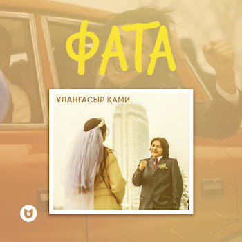 Ұланғасыр Қами - Фата