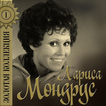 Лариса Мондрус - Добрый Вечер (Из К/Ф