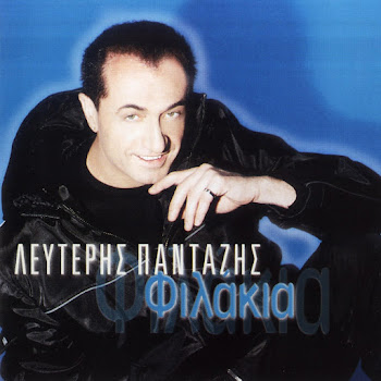 Lefteris Pantazis - Pali Pali
