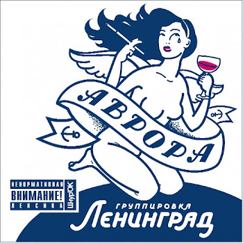 Ленинград - Мдм