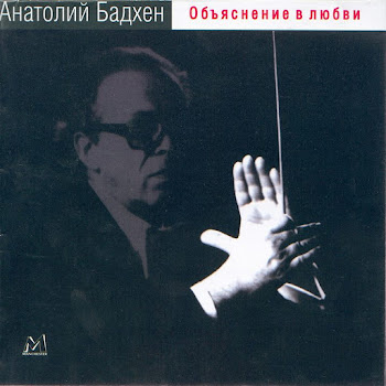 Ленинградский Концертный Оркестр - Вальс. Берегись Автомобиля