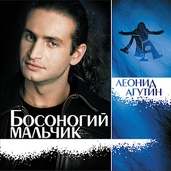 Леонид Агутин - Парень Чернокожий
