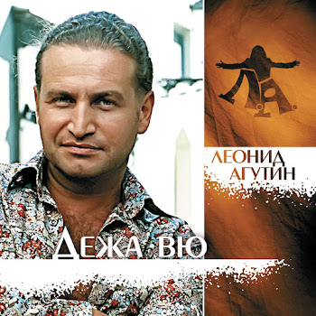 Леонид Агутин - Граница Ft Отпетые Мошенники
