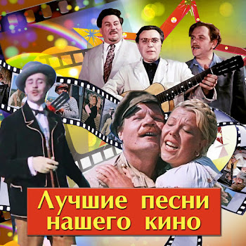 Лев Барашков - Песенка Про Сатану (Из К/Ф