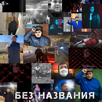 Литвиненко - Улетели Высоко