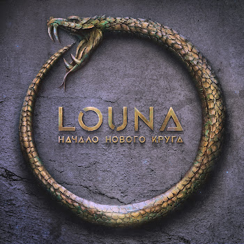 Louna - Сигнал В Пустоте