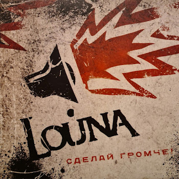 Louna - Сожженная Заживо