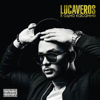 Lucaveros - Дома