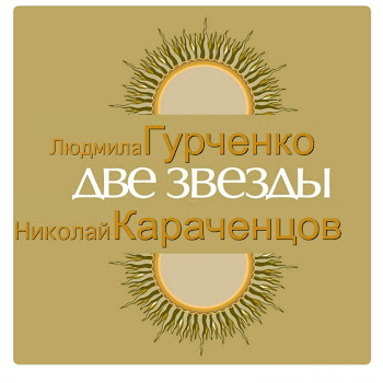 Людмила Гурченко - Молитва