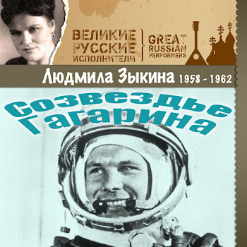 Людмила Зыкина - Течет Река Волга