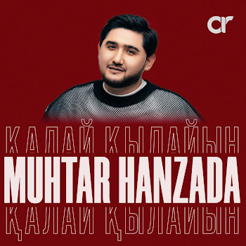 Мұхтар Ханзада - Қалай Қылайын