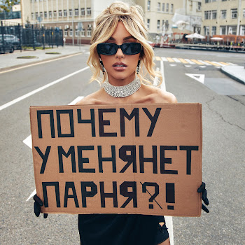 Мари Aka Краймбрери - Почему У Меня Нет Парня