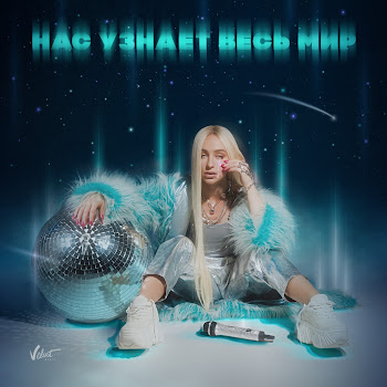 Мари Краймбрери Feat. Alex Davia - If You Love Me