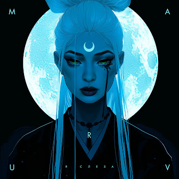 Maruv - Я Слеза