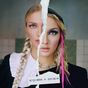 Mary Gu - Kosichki