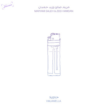 Maryam Saleh - Ghaba Ft Zeid Hamdan