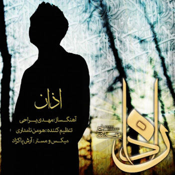 Mehdi Yarrahi - Azan