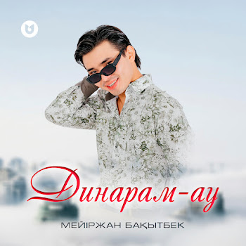 Мейіржан Бақытбек - Динарам-Ау