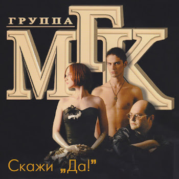 Мгк - А За Окном Печаль...
