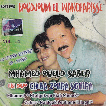 Mhamed Oueld Saber - Yal El Hnina Rani Nebghik