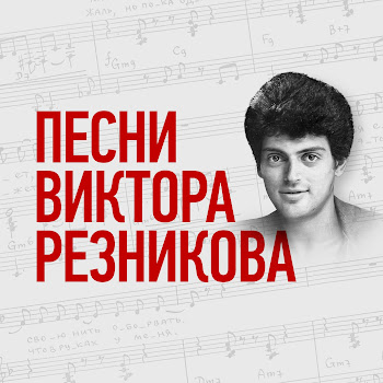 Михаил Боярский - Спасибо, Родная
