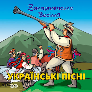 Михайло Мода - Довбуш Ft Тетяна Бученко & Руслана Тулякова