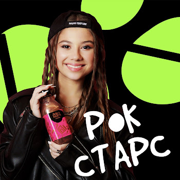 Milana Hametova - Рок Старс (Juicy Stars)