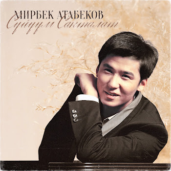Мирбек Атабеков - Балама