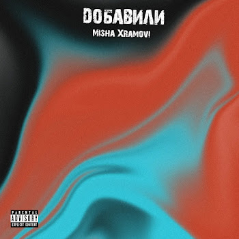 Misha Xramovi - Добавили
