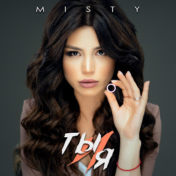 Misty - Ты И Я