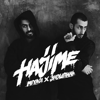 Miyagi & Эндшпиль - Фая