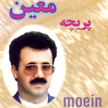 Moein - Isfahan