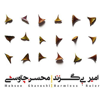 Mohsen Chavoshi - Dele Man